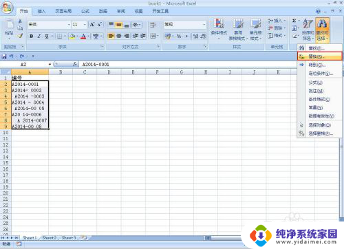 消除excel表格中的空格 Excel中空格删除的多种方式