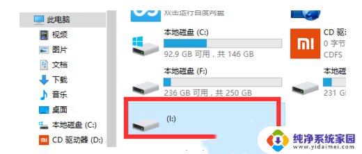 用cmd命令修复移动硬盘 Win10无法识别移动硬盘怎么办