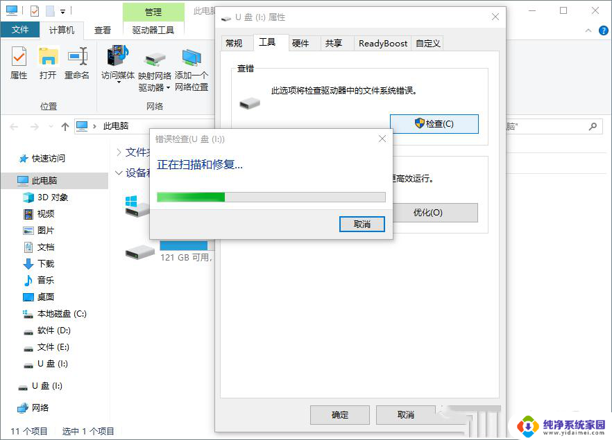 用cmd命令修复移动硬盘 Win10无法识别移动硬盘怎么办