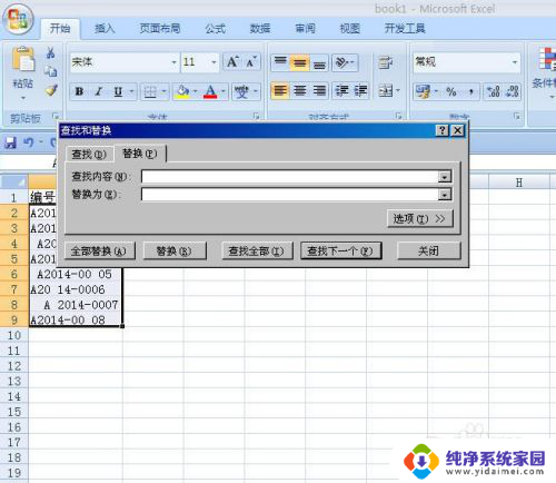 消除excel表格中的空格 Excel中空格删除的多种方式