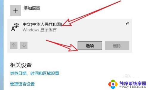 如何装五笔输入方法 Win10怎么使用系统自带的微软五笔输入法