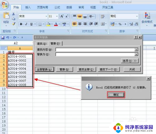 消除excel表格中的空格 Excel中空格删除的多种方式