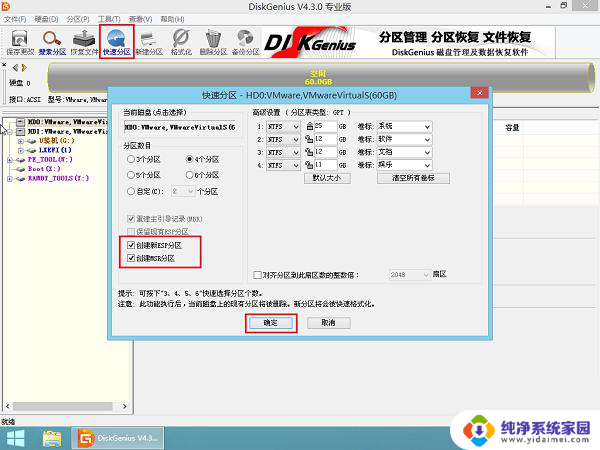 gpt分区安装ghost win10 GPT格式电脑安装Win10 GHOST的注意事项