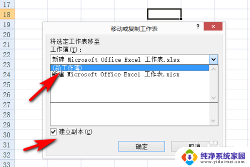 excel子表怎么单独出来 EXCEL多个表格单独提取方法