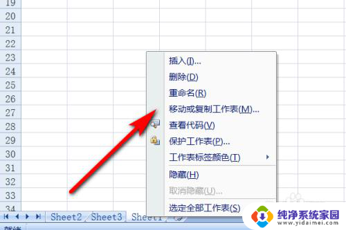 excel子表怎么单独出来 EXCEL多个表格单独提取方法