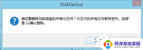 gpt分区安装ghost win10 GPT格式电脑安装Win10 GHOST的注意事项