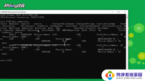 怎么查笔记本电脑的内存条型号 win10怎样查看内存条型号