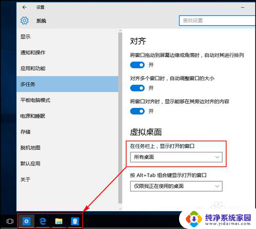 怎么关闭虚拟桌面 win10系统如何删除虚拟桌面