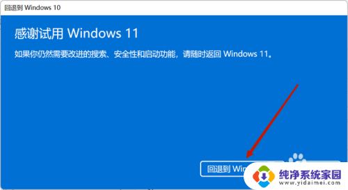 华为win11改win10 Win11如何降级为Win10