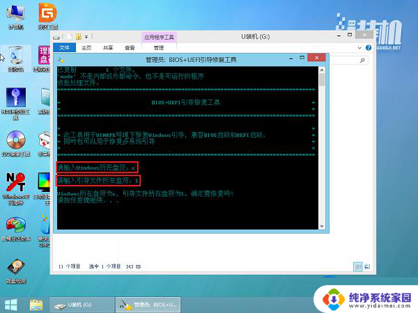 gpt分区安装ghost win10 GPT格式电脑安装Win10 GHOST的注意事项