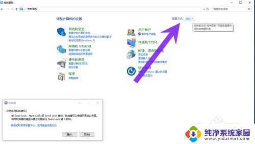 你想启用粘滞键吗 总是弹出 如何彻底关闭电脑上的你想启用粘滞键吗提示