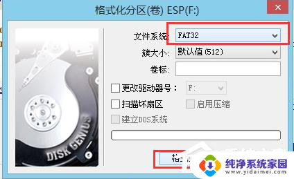 gpt分区安装ghost win10 GPT格式电脑安装Win10 GHOST的注意事项