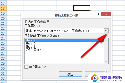 excel子表怎么单独出来 EXCEL多个表格单独提取方法