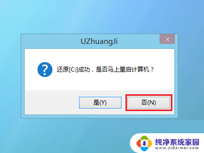 gpt分区安装ghost win10 GPT格式电脑安装Win10 GHOST的注意事项