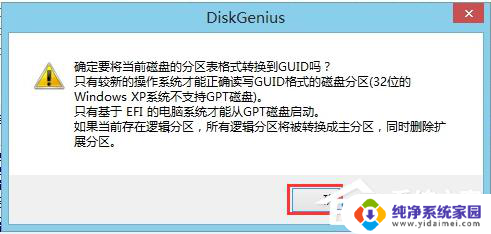 gpt分区安装ghost win10 GPT格式电脑安装Win10 GHOST的注意事项