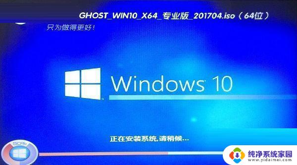 gpt分区安装ghost win10 GPT格式电脑安装Win10 GHOST的注意事项