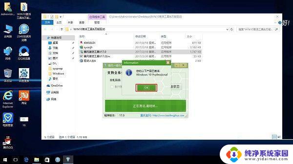 gpt分区安装ghost win10 GPT格式电脑安装Win10 GHOST的注意事项