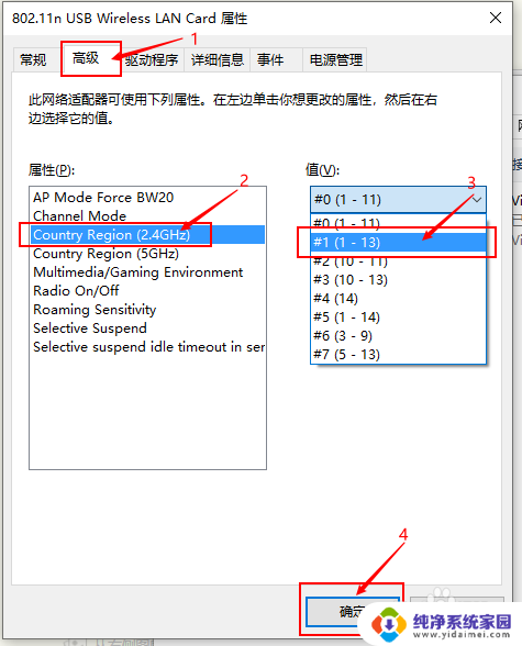 无线网卡搜不到手机热点怎么办 USB无线网卡连接不上路由器WiFi怎么办