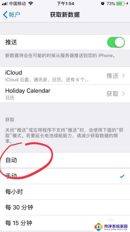 如何关闭iphone自动更新 苹果手机怎样关闭自动更新系统