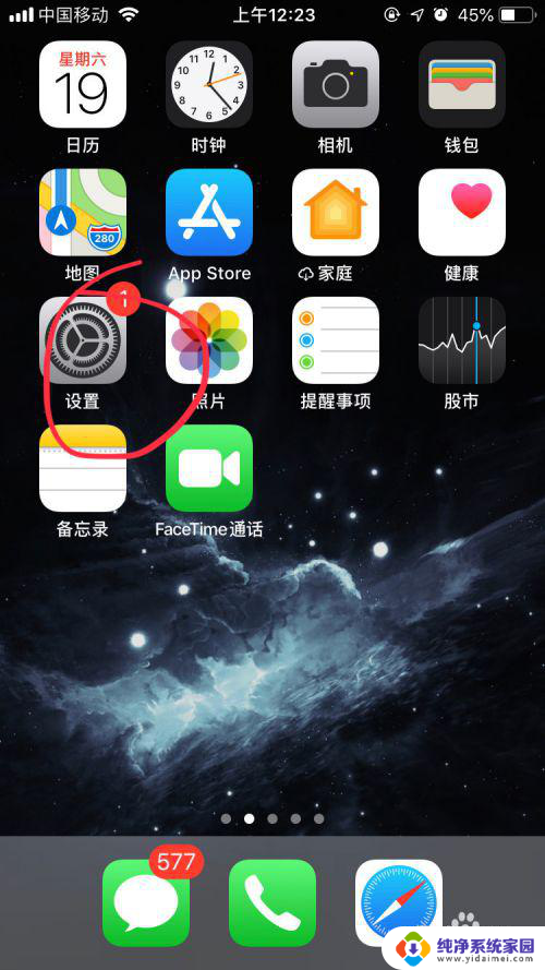 如何关闭iphone自动更新 苹果手机怎样关闭自动更新系统