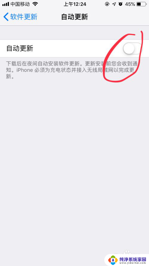 如何关闭iphone自动更新 苹果手机怎样关闭自动更新系统