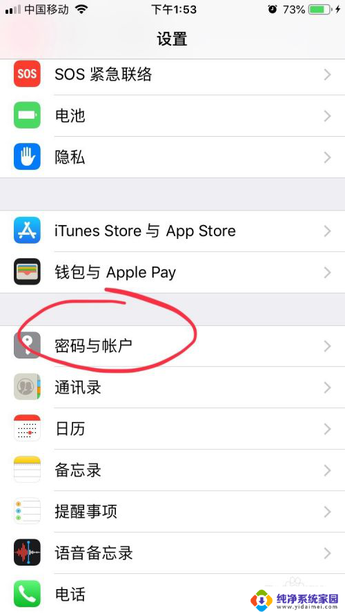 如何关闭iphone自动更新 苹果手机怎样关闭自动更新系统