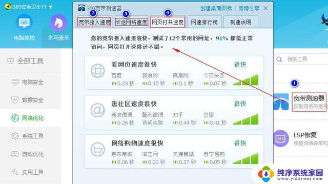 怎么查宽带上行速度 如何查询上下行宽带速度