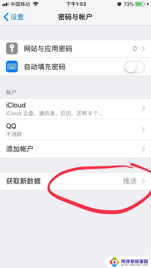 如何关闭iphone自动更新 苹果手机怎样关闭自动更新系统