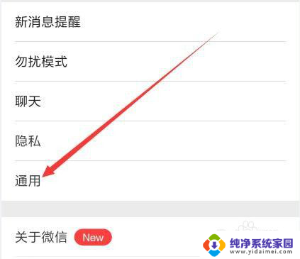 微信的游戏小程序怎么关闭 如何禁用微信中的小游戏功能