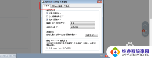 电脑右下角显示日期和时间 WIN7桌面右下角怎样设置才能显示时间和日期