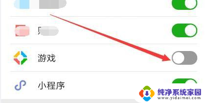 微信的游戏小程序怎么关闭 如何禁用微信中的小游戏功能