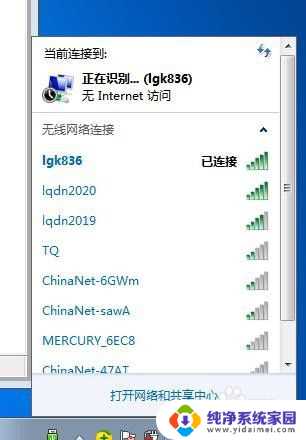 win7系统wifi搜索不到 WIN7笔记本无法搜索到WiFi怎么办