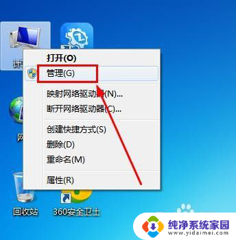 win7系统wifi搜索不到 WIN7笔记本无法搜索到WiFi怎么办