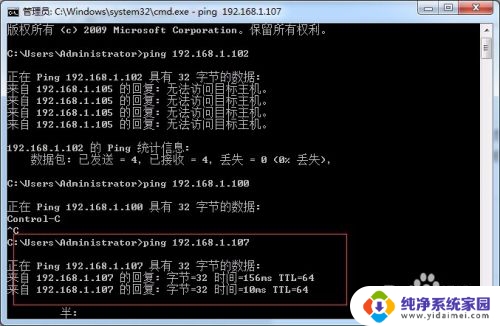 win7电脑共享无法访问 win7无法共享访问局域网的解决方案