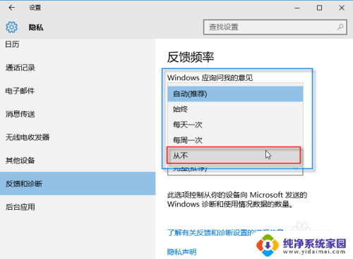 怎么关闭软件后台运行 WIN10如何关闭后台程序