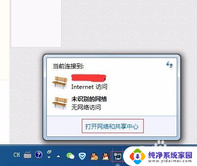 win7电脑共享无法访问 win7无法共享访问局域网的解决方案