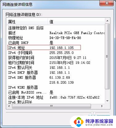 win7电脑共享无法访问 win7无法共享访问局域网的解决方案