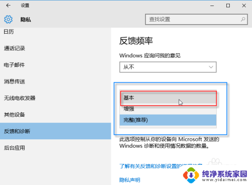 怎么关闭软件后台运行 WIN10如何关闭后台程序