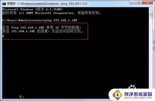 win7电脑共享无法访问 win7无法共享访问局域网的解决方案