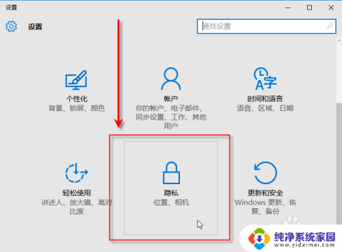 怎么关闭软件后台运行 WIN10如何关闭后台程序