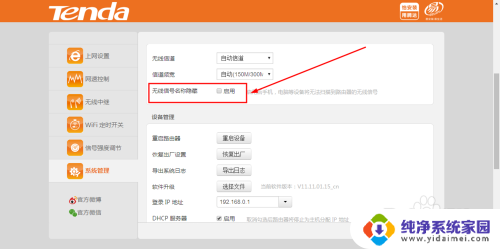 win7系统wifi搜索不到 WIN7笔记本无法搜索到WiFi怎么办