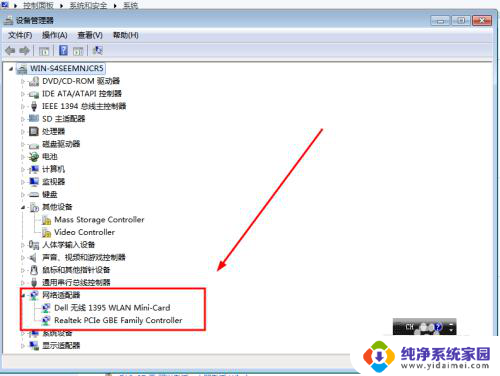 win7系统wifi搜索不到 WIN7笔记本无法搜索到WiFi怎么办