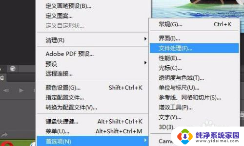 ps不能存储,因为程序错误怎么办 解决Photoshop保存时无法完成请求的方法