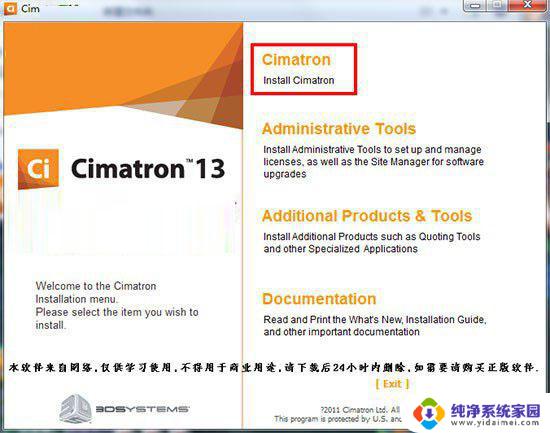 cimatron13win10安装方法 Cimatron E13安装教程及注意事项