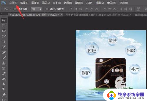 ps不能存储,因为程序错误怎么办 解决Photoshop保存时无法完成请求的方法