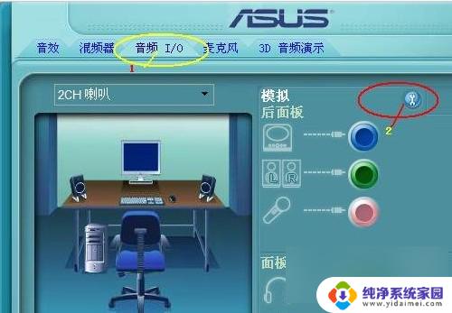 电脑耳机插前面没声音怎么设置 电脑前面耳机没声音怎么调节