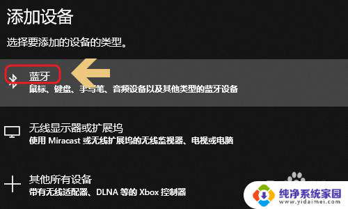 笔记本如何连接蓝牙音箱播放音乐 电脑如何通过蓝牙播放音乐