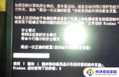 停电以后电脑开不了机怎么办 电脑突然停电后无法开机怎么办