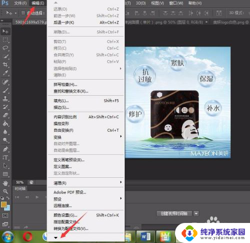 ps不能存储,因为程序错误怎么办 解决Photoshop保存时无法完成请求的方法