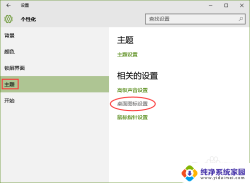 如何在电脑上找到此电脑 如何在win10中找回此电脑（我的电脑）快捷方式